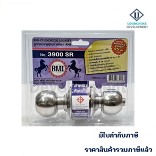 ลูกบิดประตู RMI No.3900SR ด้าน (สำหรับห้องน้ำ)
