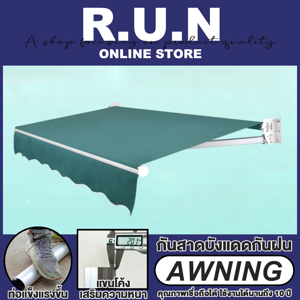 Cover The Sky Awning กันสาดปรับได้ กันสาดยืดหดได้ กันสาดพับได้ กันแดด กันฝน (ไม่ซีดจาง)