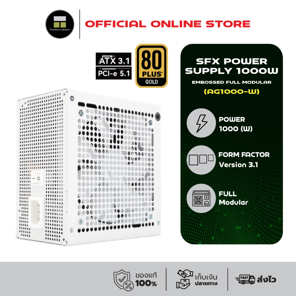 Thermalright Power Supply 1000W 80 Plus Gold Full Modular (AG-1000-W) ประกัน 10 ปี