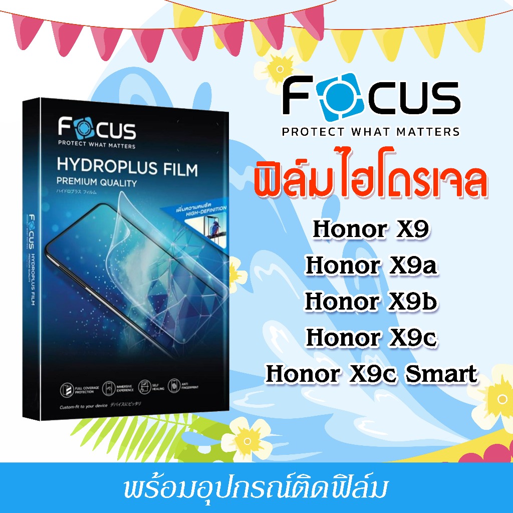 Focus ฟิล์มไฮโดรพลัส For โทรศัพท์ Honor X9 X9a X9b X9c X9c Smart พร้อมส่ง