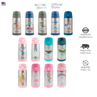 ขวดน้ำเด็ก Stephen joseph DOUBLE WALL เก็บอุณหภูมิ ปราศจาก BPA/PVC, Phthalate แบรนด์ยอดนิยมจาก USA