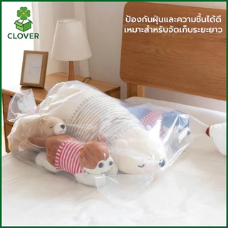 Clover (5ใบ) ถุง PE หนา ใบใหญ่พิเศษ ขนาดจัมโบ้ 45*60 ถึง 100*150 cm ใส่ได้ถึง 20กก. ถุงพลาสติกใหญ่ ถุงใส่ผ้านวม ตุ๊กตา