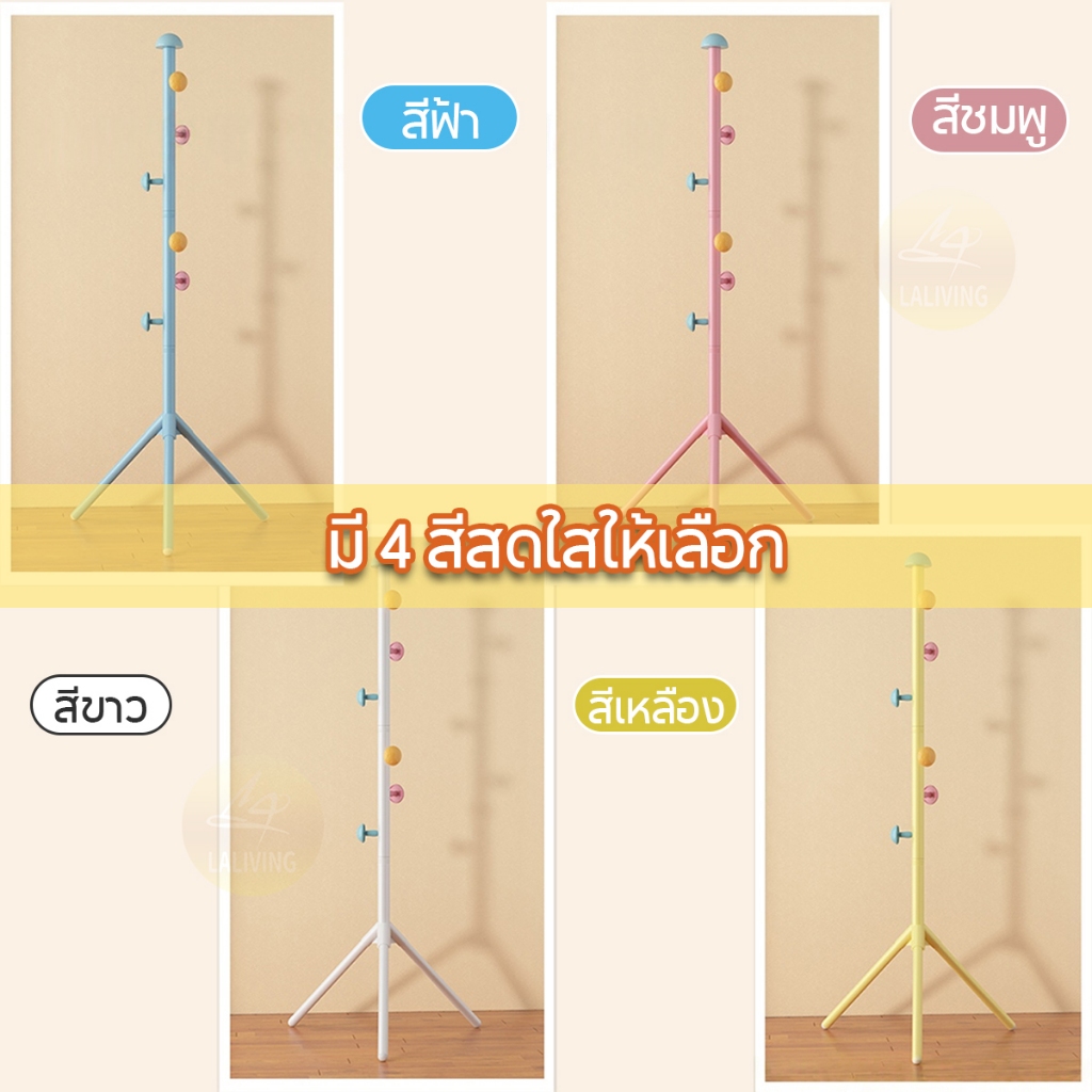 LA Living ราวแขวนหมวก ราวแขวนเสื้อ ที่แขวนกระเป๋า ตั้งพื้น โครงเหล็กคุณภาพสูง ประหยัดพื้นที่ รุ่น Modern Quartz - รูปที่ 7