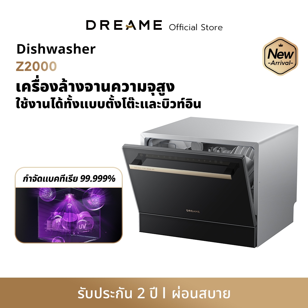 [NEW 2025] Dreame Z2000 Smart Dishwasher เครื่องล้างจาน 6 เซ็ต 72°C พ่นน้ำร้อน รังสียูวีฆ่าเชื้อ ใช้