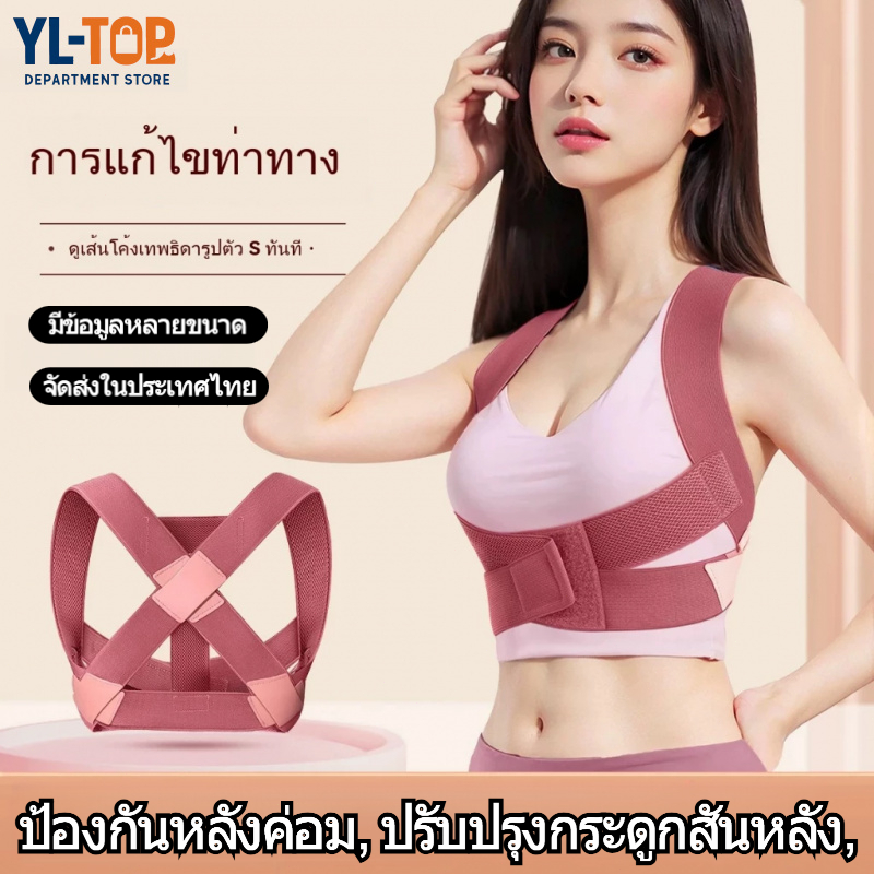 เสื้อหลังตรง (🔥COD🔥) - 3ขนาด เข็มขัดยกของ - แก้หลังค่อม/ปวดหลัง ไหล่ห่อ พยุงหลัง