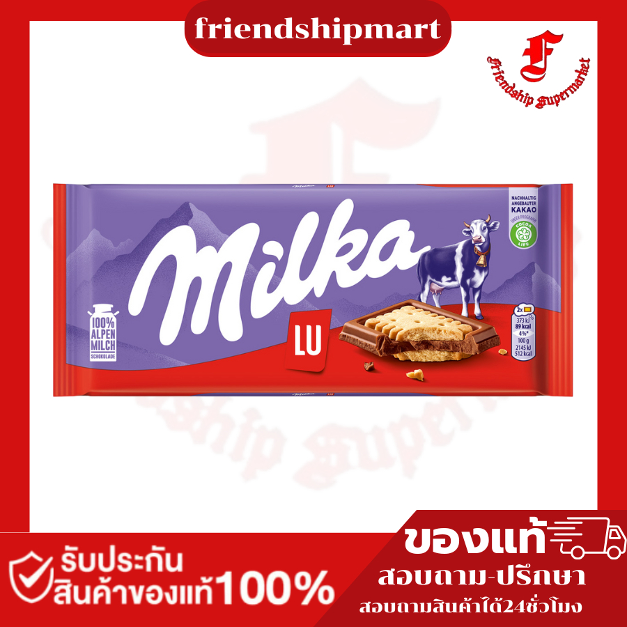 Chocolate Milka Lu c/Biscoito ao Leite 87g