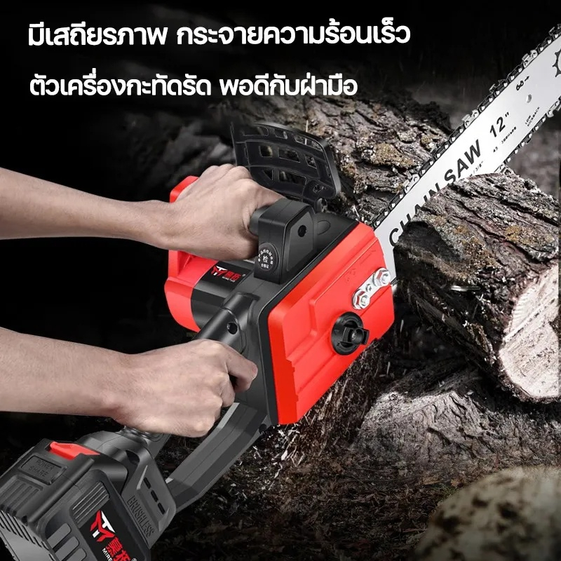 REAIM เลื่อยยนต์ 3200W 12นิ้ว เลื่อยไฟฟ้าไร้สาย เลื่อยตัดไม้ เลื่อยใช้แบตเตอรี่ แยกฟืน - รูปที่ 3