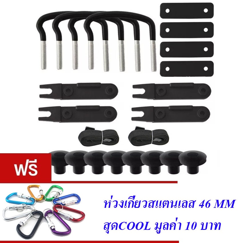 ชุดอุปกรณ์ติดตั้งกล่องหลังคารถ สำหรับรถยนต์ rack ยึกแร็ค ราวหลังคา roof box