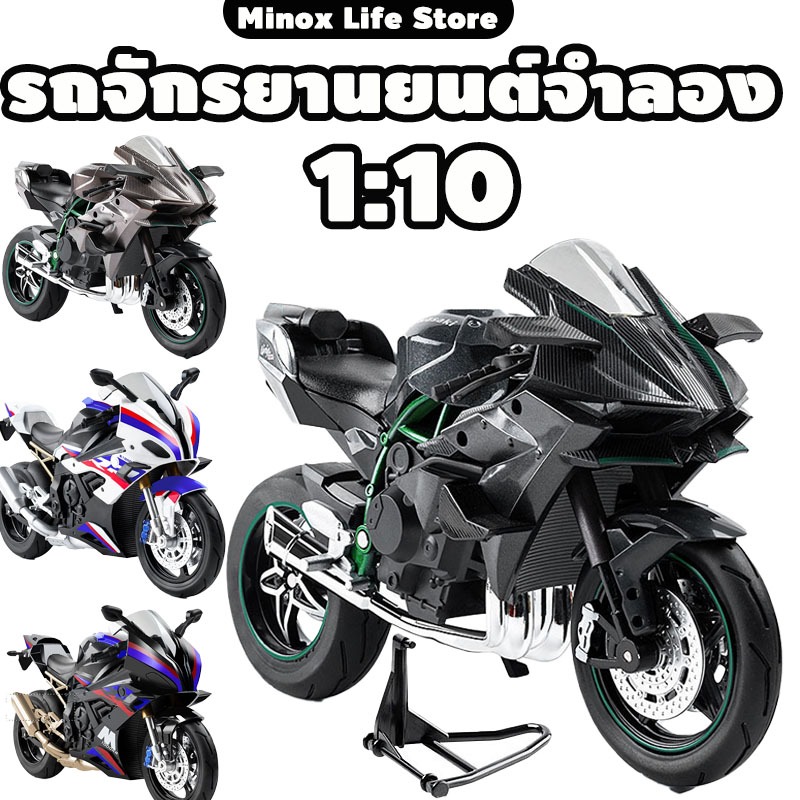รถจักรยานยนต์จำลอง 1:10 แบบจำลองล้อแม็กของเล่นรถรถจักรคอลเลกชันเครื่องประดับวันเกิดสำหรับเด็กชาย