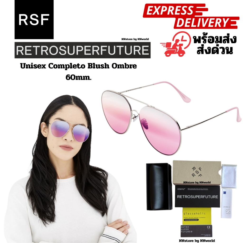 พร้อมส่ง ส่งด่วน🇹🇭🚀 เก็บโค้ดลดเพิ่ม แว่นกันแดด SUPER Unisex Completo Blush Ombre ของแท้💯ส่งฟรี