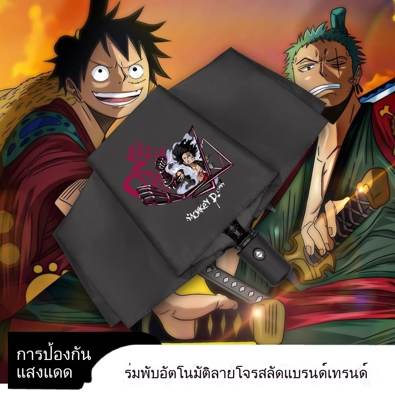 ร่มอนิเมะการ์ตูนญี่ปุ่นป้องกันแสงแดดป้องกันรังสียูวีร่มอัตโนมัติใช้ได้ทั้งแดดและฝน