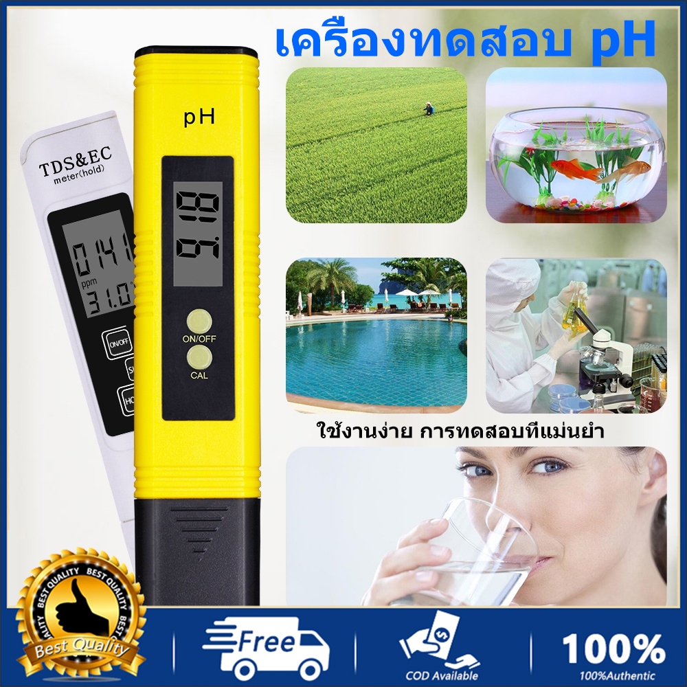 เครื่องทดสอบ pH และ EC การวัดความเป็นกรด การวัดความเค็ม เครื่องทดสอบน้ำประปา การทดสอบสามในหนึ่งเดียว การทดสอบที่แม่นยำ