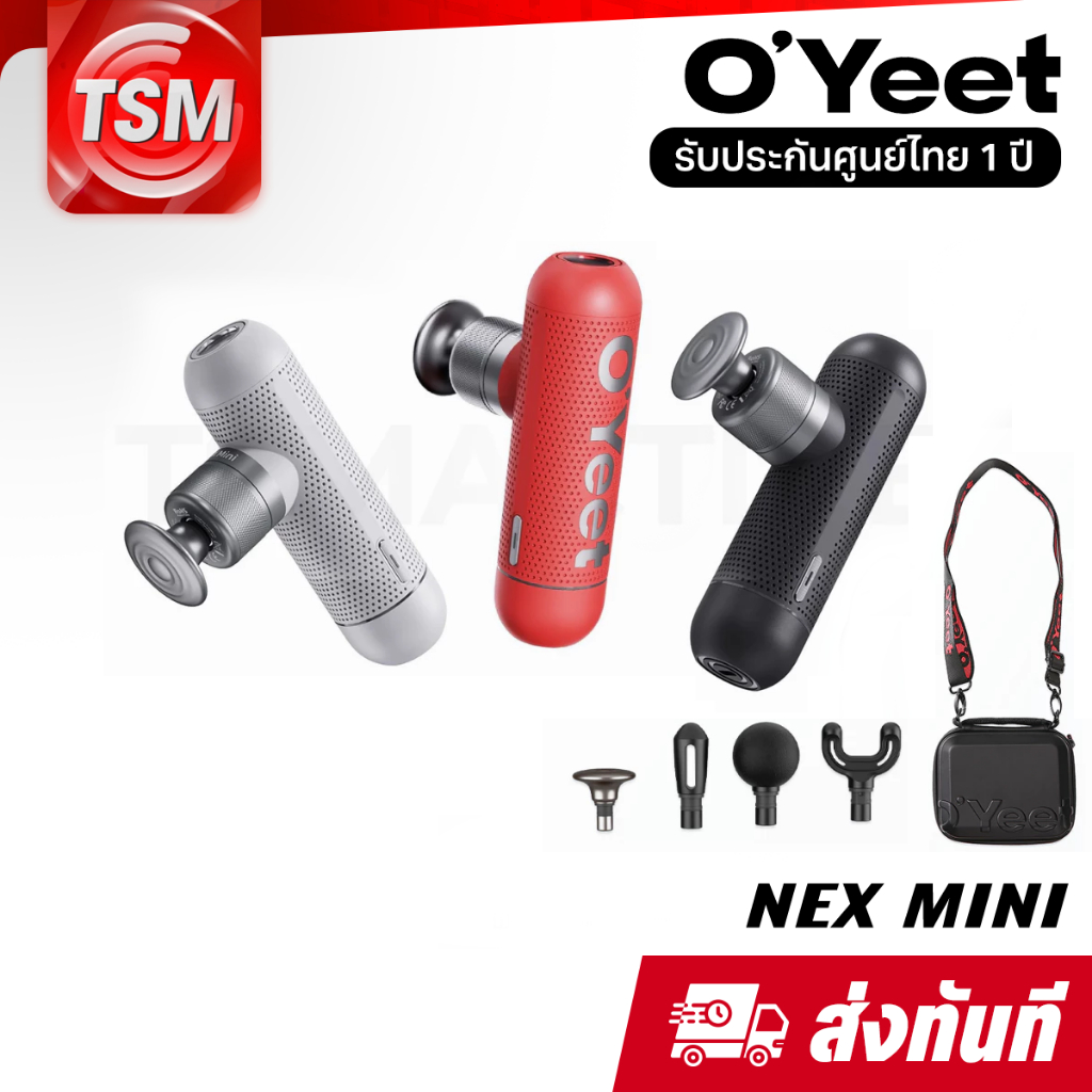 OYeet NEX Mini Massage Gun ปืนนวด ขนาดกระทัด พร้อมกระเป๋าพกพาอุปกรณ์ครบ (รับประกันศูนย์ไทย 1 ปี)