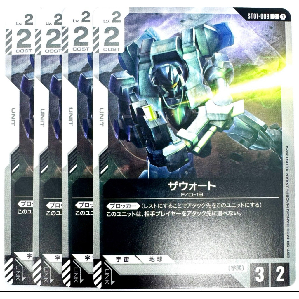 🇯🇵 พร้อมส่ง GUNDAM CARD GAME ST01-009 Zowort