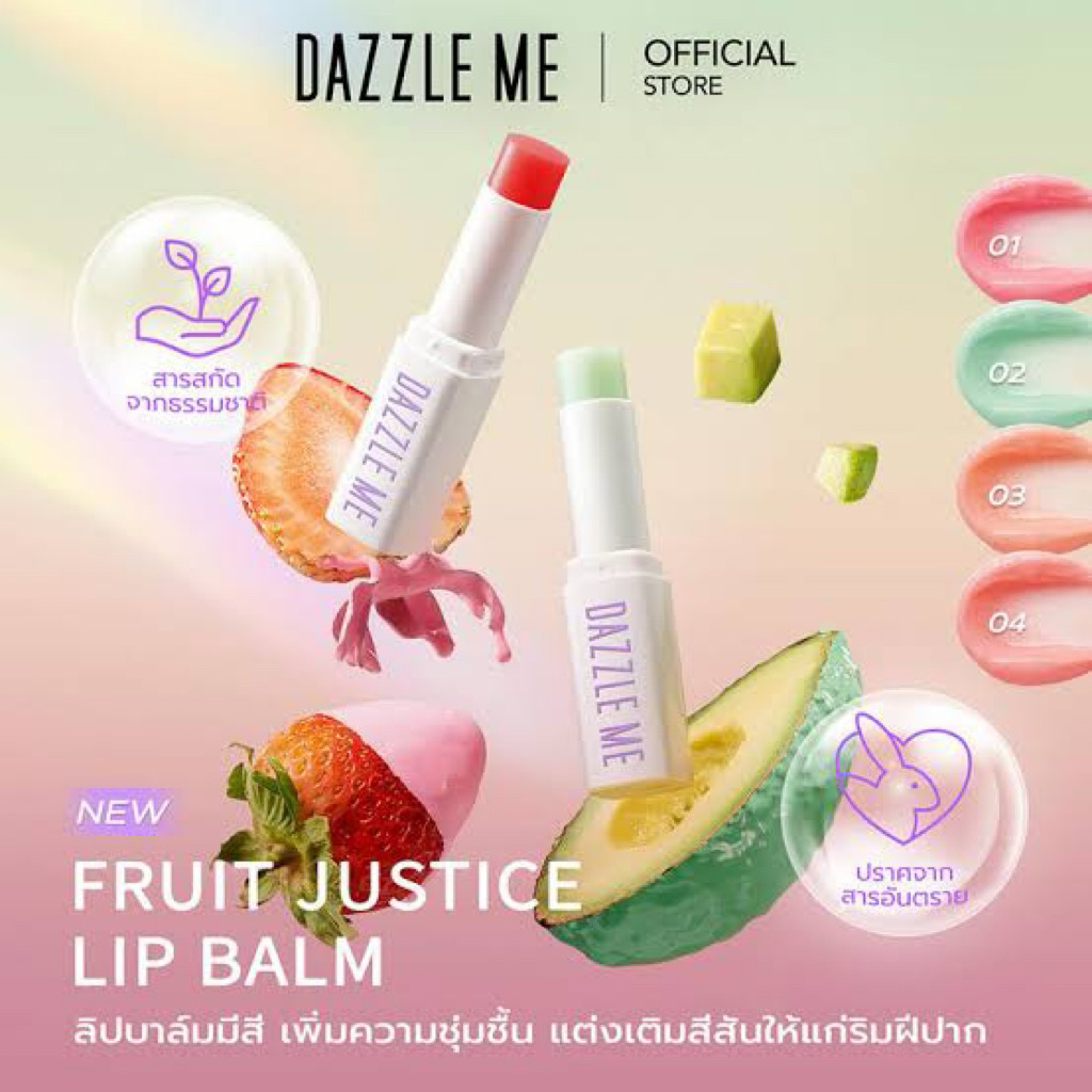 DAZZLE ME Fruit Justice Lip Balm