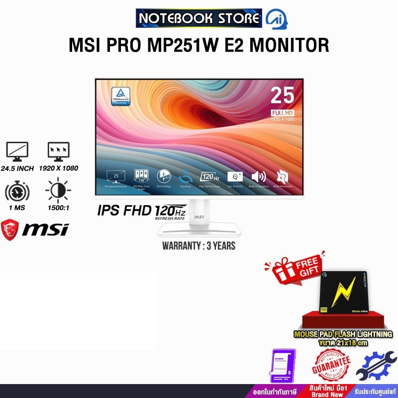 MSI PRO MP251W E2 MONITOR(IPS FHD 120Hz)/ประกัน 3 Years