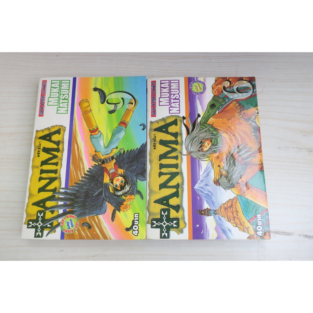 + ANIMA พลัส อนิมา เล่ม 6,9 - การ์ตูนมือสอง