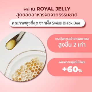 HER HYNESS ROYALE REBALANCING WATER น้ำตบดีท็อกซ์ผิวใส เติมน้ำให้ผิวทันที 100มล.