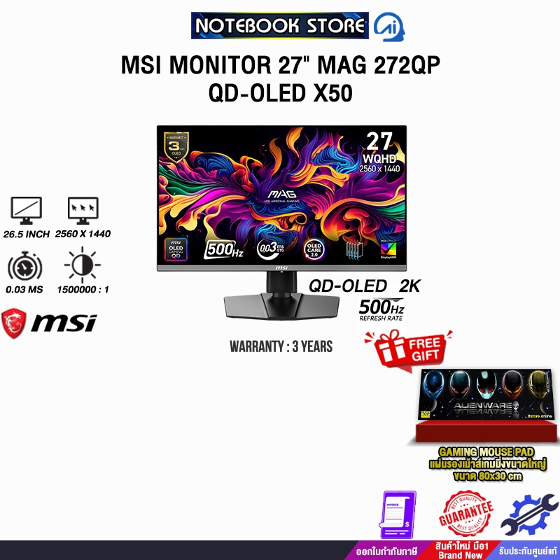 MSI MONITOR 27" MAG 272QP QD-OLED X50 (QD-OLED 2K 500Hz)/ประกัน 3 Years