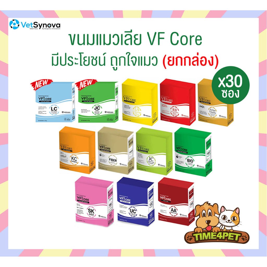 [ ยกกล่อง 30ซอง ] VFcore อาหารเสริมแมวเลีย ดีต่อสุขภาพ