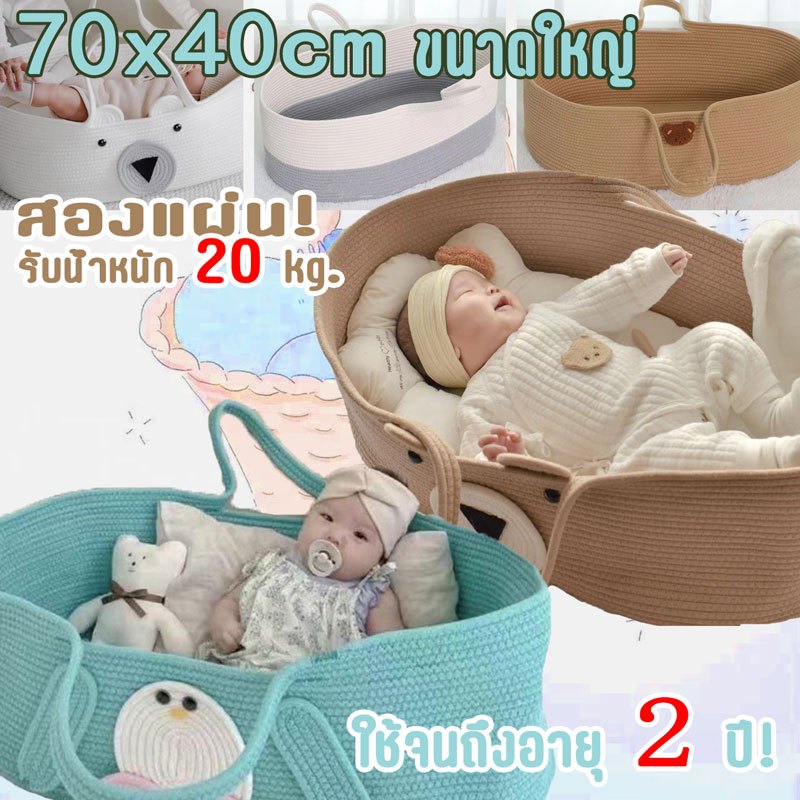 【จัดส่งทันท】ตะกร้าเด็ก ตะกร้านอนเด็กทารก กระเป๋านอนเด็กทารก ตะกร้าผ้าฝ้ายทอ แฟชั่นยุโรปและอเมริกา
