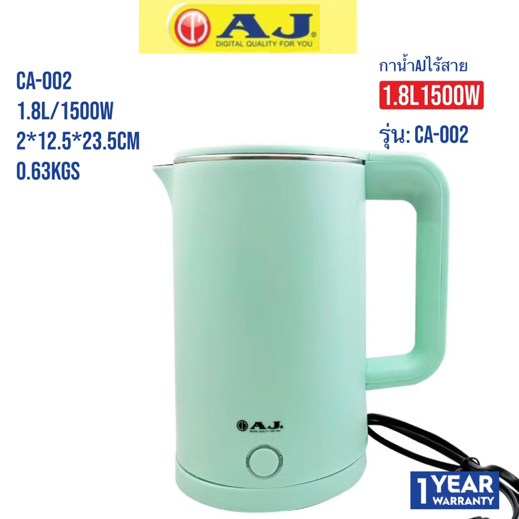 AJ (D POWER)     กาน้ำไฟฟ้า1.8ลิตร 1500W ไร้สาย    CA-002