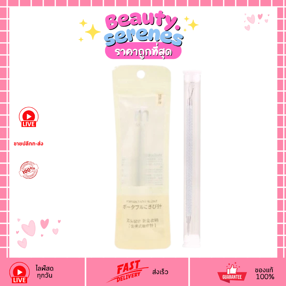 ML0028 MEILINDA So Comfy Acne Needle ที่กดสิวสแตนเลส 2 หัว