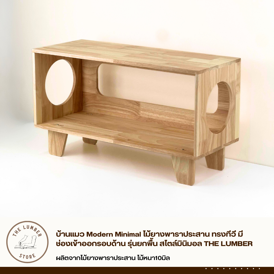 บ้านแมว Modern Minimal ไม้ยางพาราประสาน ทรงทีวี มีช่องเข้าออกรอบด้าน รุ่นยกพื้น สไตล์มินิมอล THE LUMBER - รูปที่ 6