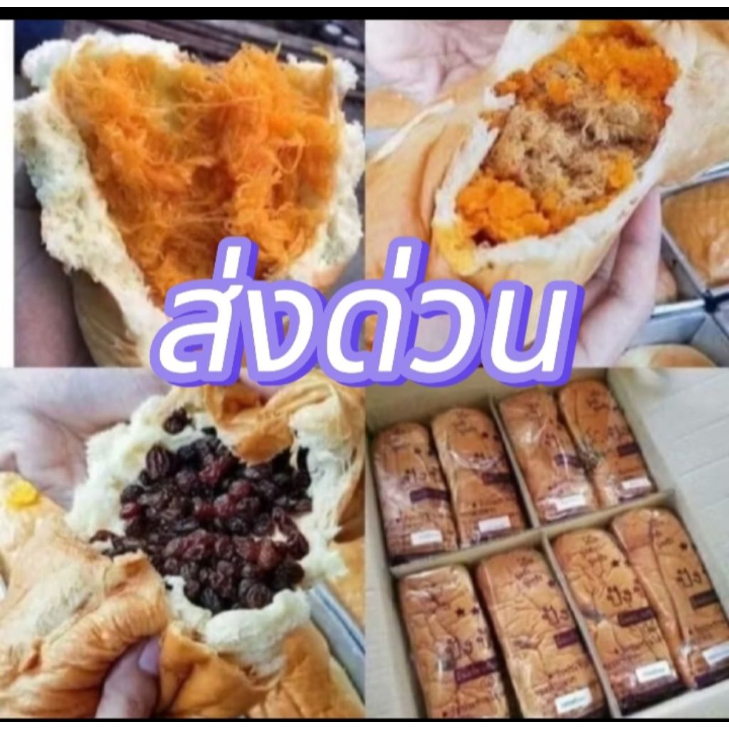 รอบส่งวันที่02 ธ.ค.68ปัง85 องศา ไส้เยอะ ไส้แน่น ไส้ทะลักแป้งนุ่มอร่อยชิ้นใหญ่ ไม่ใส่วัตถุดิบกันเสีย เก็บได้1-5วัน 😍