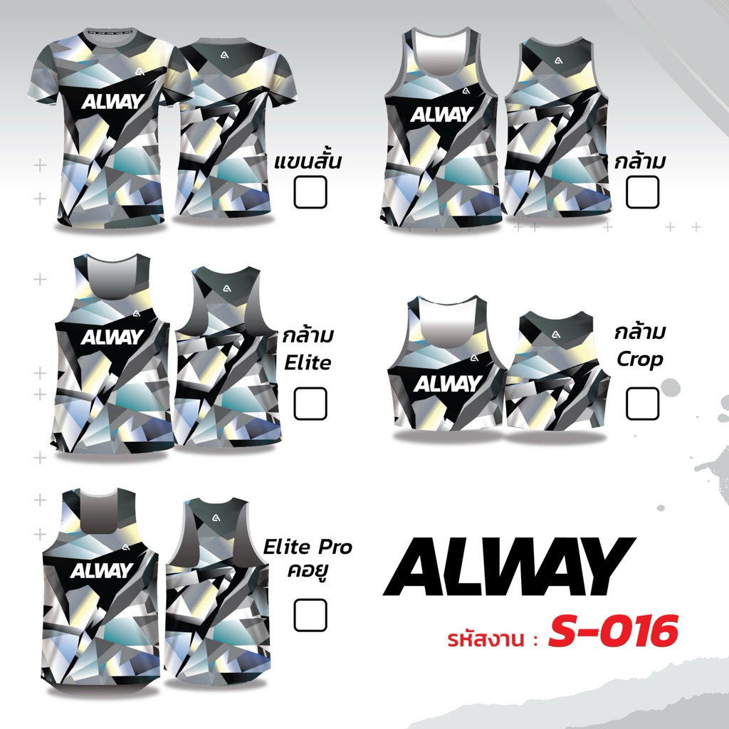 เสื้อวิ่ง ALWAY รหัส S-016