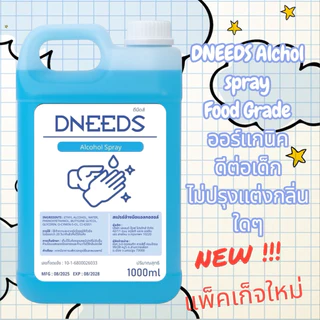 แอลกอฮอล์ล้างมือ 75% น้ำยาฆ่าเชื้อโรค99.99%//โรค ไม่ปรุงแต่งกลิ่น ขนาด1ลิตร/1000ml