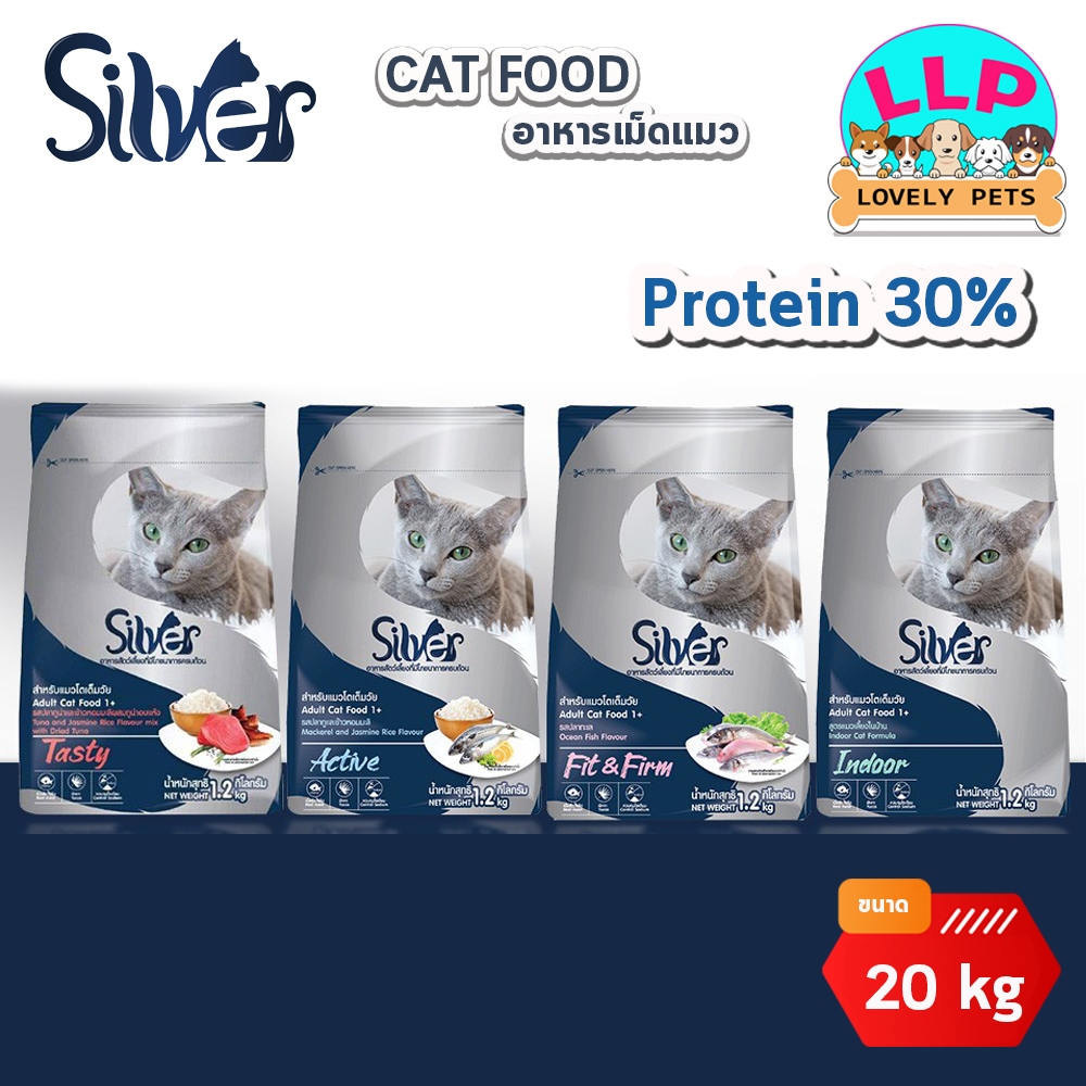 Silver อาหารแมว สำหรับแมวโต สูตรควบคุมความเค็ม ขนาด 20 กิโลกรัม