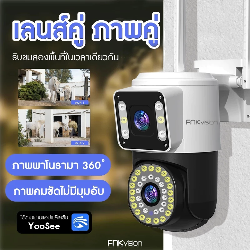 [ซื้อ1แถม1]Mdudu yoosee กล้องสองเลนส์ WiFi หน้าจอคู่ 2กล้อง IP ดูพร้อมกันได้ Color Full HD ​8M กลางคืนภาพสี กล้องวงจรปิด thumbnail 9