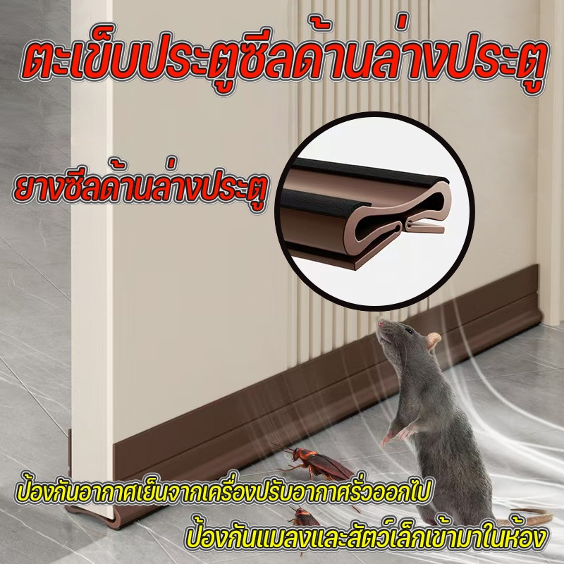 ที่ปิดช่องบานประตู คิ้วกั้นประตู ที่กั้นประตู PVC ซีลประตู ตัดฟรี แถบกันเสียงตะเข็บประตู ที่กั้นประตูกันแมลง แถบกันน้ำ