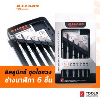 Illumix ไขควง ชุดไขควง ไขควงซ่อมนาฬิกา ไขควงอเนกประสง 6 ชิ้น…