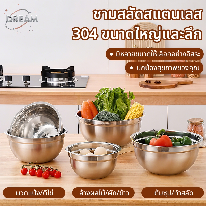 ชามผสมสแตนเลส ทรงสูง (มีให้เลือกซื้อ 9 ขนาด) ชามผสม ชามผสมแป้ง ชามผสมอาหาร โถผสมแป้ง โถผสมอาหาร โถผสม โถผ