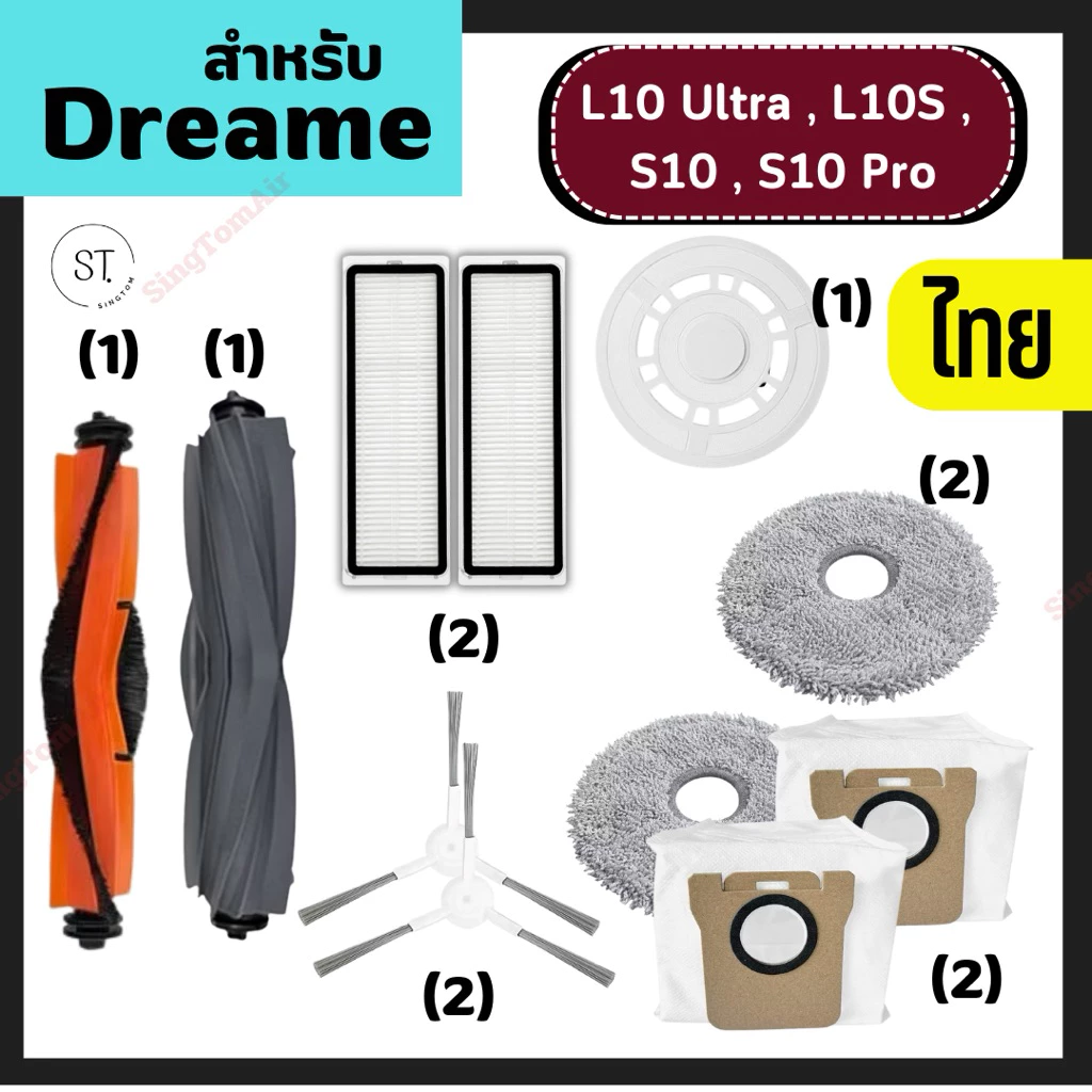 อะไหล่โรบอท Dreame L10 Prime/L10 Ultra/L10S Ultra/S10/S10 Pro Xiaomi X10+ Mijia B101C