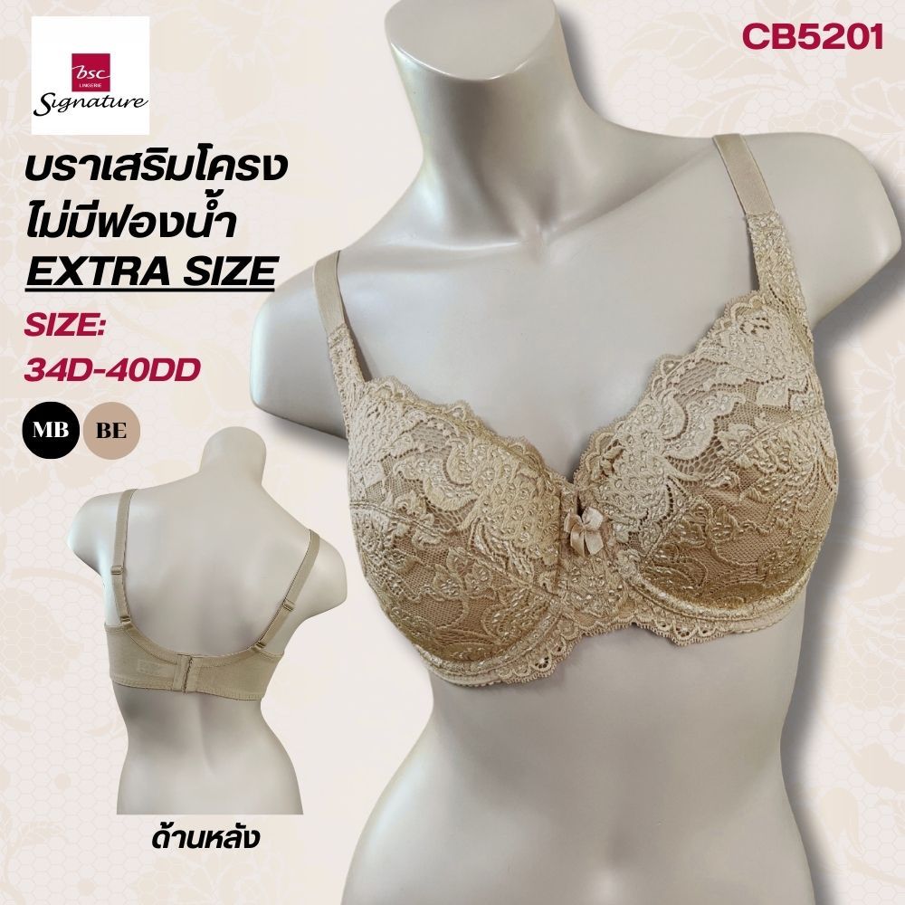 Signature by bsc เสื้อชั้นใน ของแท้ ขนาดพิเศษ EXTRA SIZE เสริมโครง ผ้าลูกไม้ทั้งตัว เก็บเต้าด้านข้าง รุ่น CB5201 — صورة 3
