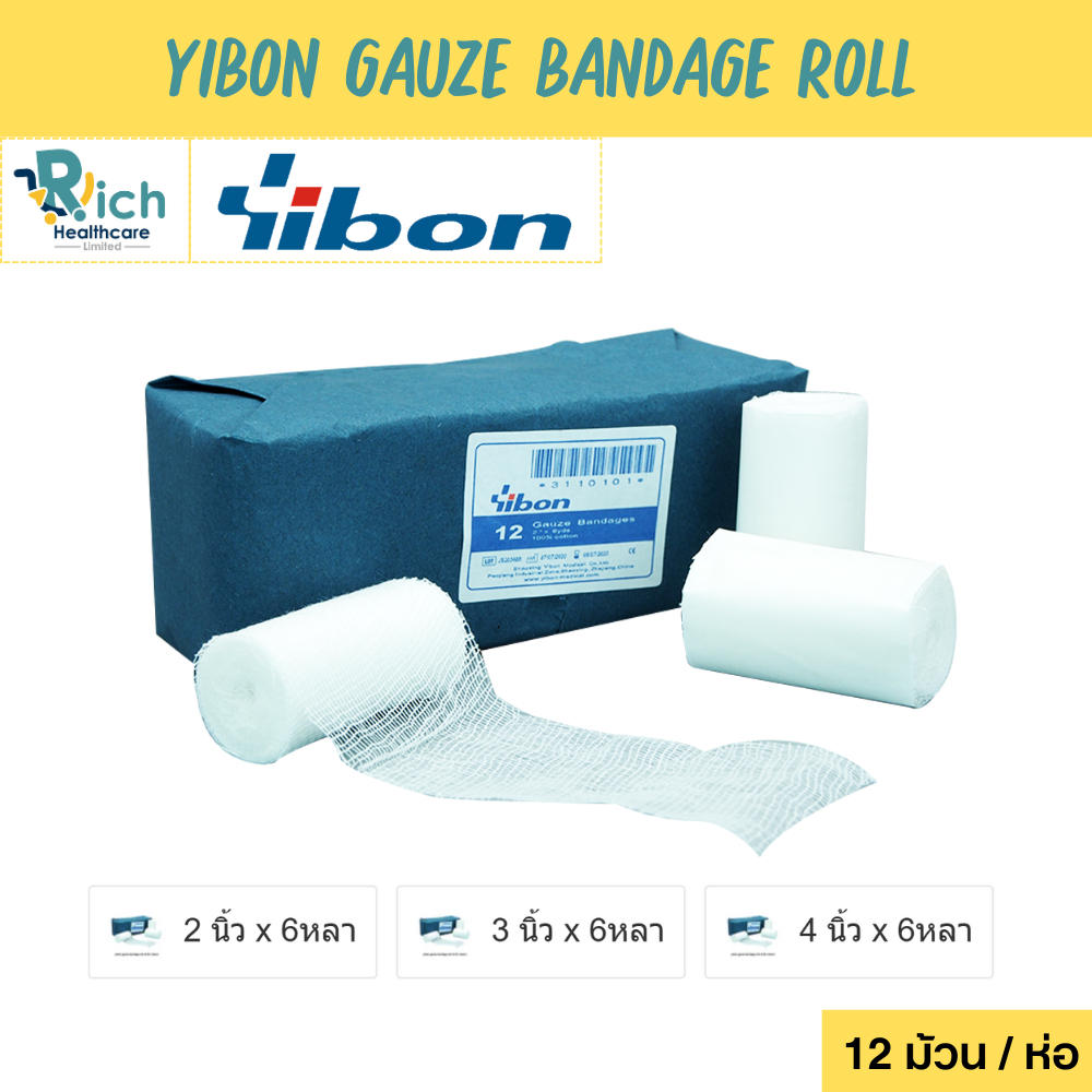 Yibon Gauze Bandage Roll (100% cotton) ผ้าก๊อซแบนเดจม้วน 2",3", 4" x 6 หลา (12 ม้วน/ห่อ)