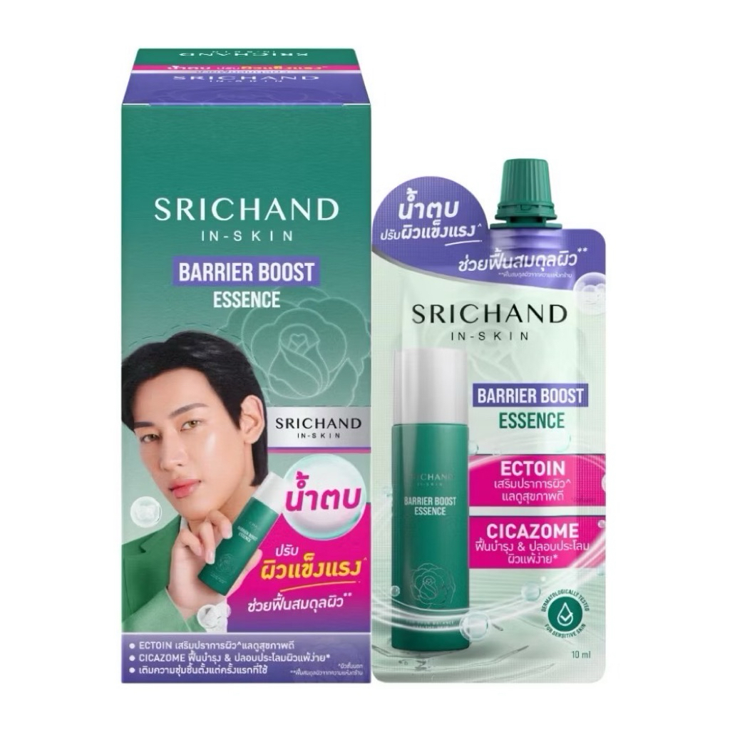 (กล่องx6ซอง) ศรีจันทร์ สกิน มอยส์เจอร์ เบิร์ส เจล ครีม Srichand Skin Moisture Burst Gel Cream / Essence รูปที่ 7
