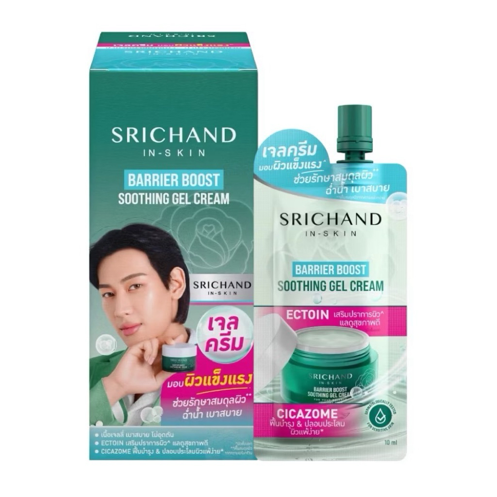 (กล่องx6ซอง) ศรีจันทร์ สกิน มอยส์เจอร์ เบิร์ส เจล ครีม Srichand Skin Moisture Burst Gel Cream / Essence รูปที่ 6