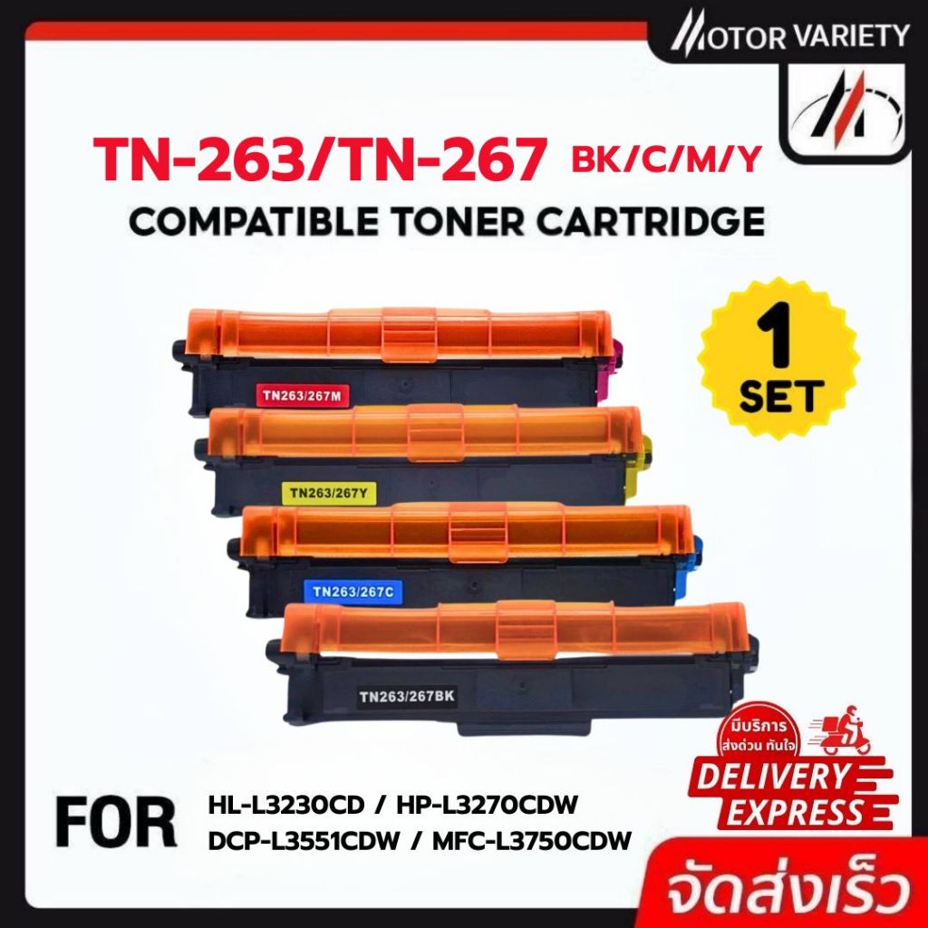 MOTOR ใช้สำหรับรุ่น Brother TN263BK/C/M/Y TN267BK/C/M/Y  TN263/TN267/TN-263/TN-267 DR-263CL/DR263