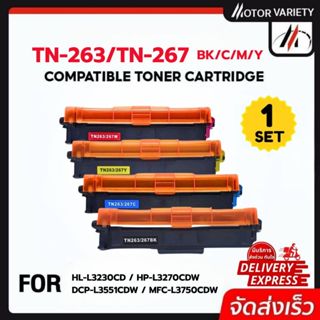MOTOR ใช้สำหรับรุ่น Brother TN263BK/C/M/Y TN267BK/C/M/Y  TN2…