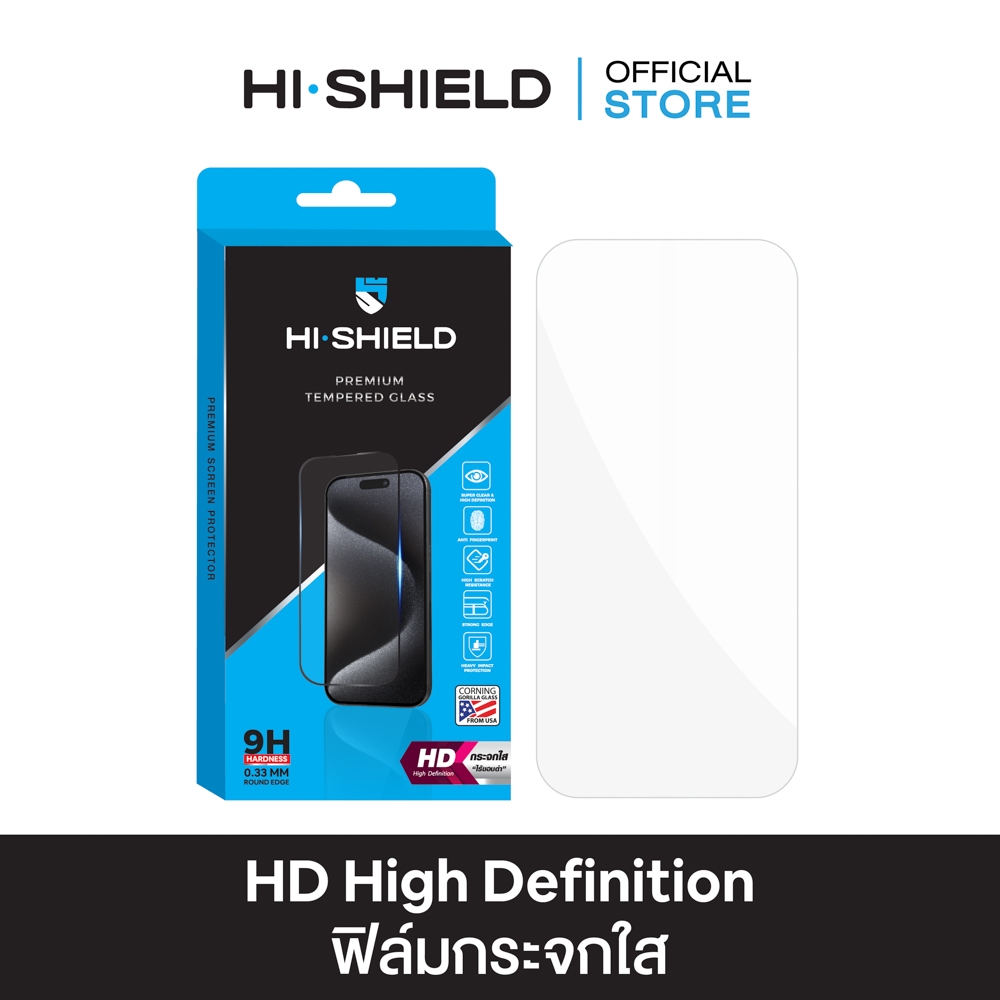 HI-SHIELD ฟิล์มกระจก iPhone รุ่น HD HIGH DEFINITION [iPhone17 , iPhone16]