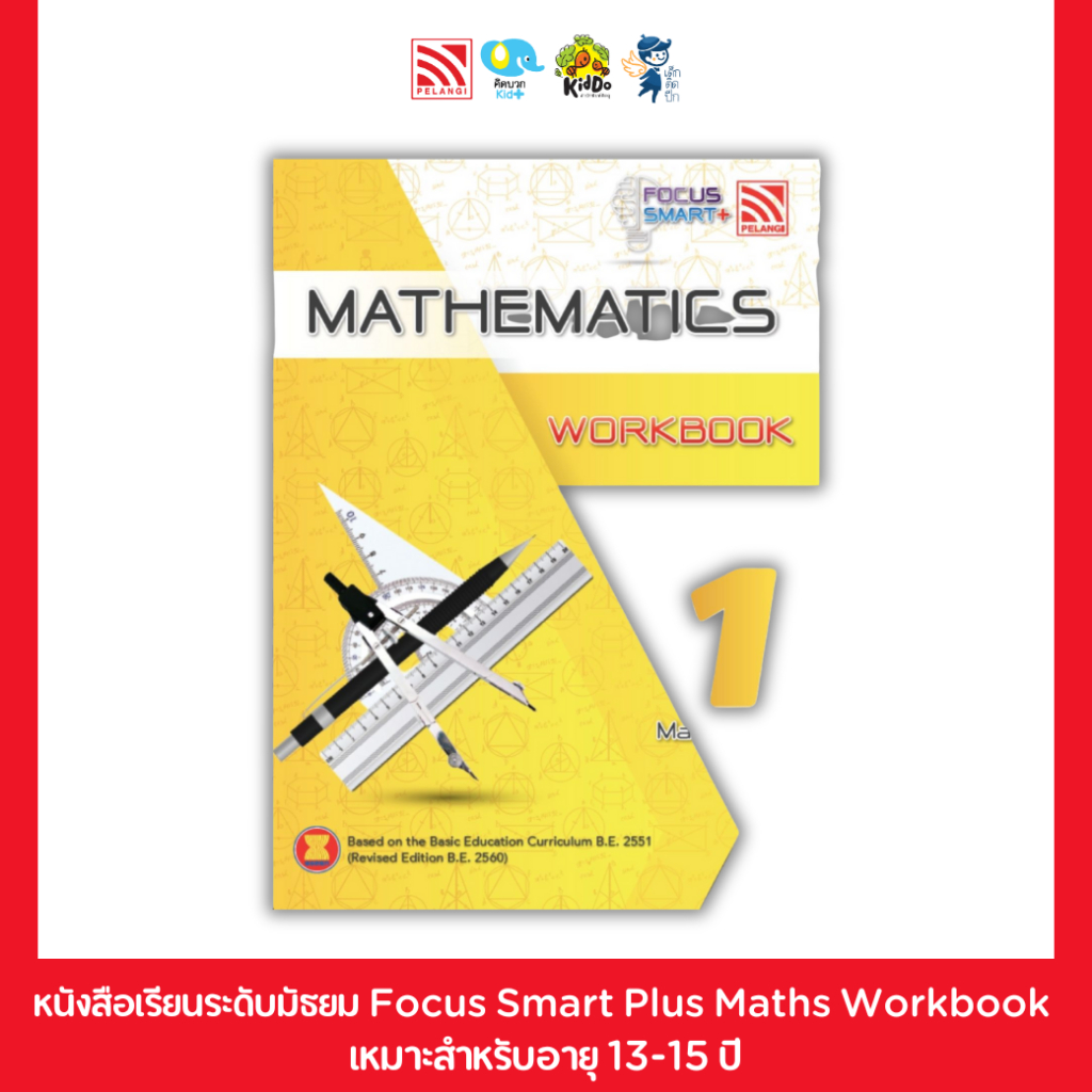 หนังสือแบบฝึกหัด Focus Smart Plus Maths Workbook M1