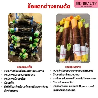 (คละสี/สุ่มสี) แกนดัดผม ญี่ปุ่น ไม่มียาง ดัดผมวอลลุ่ม แกนดัดวอลลุ่ม แกนดัดเย็น มี 10เบอร์
