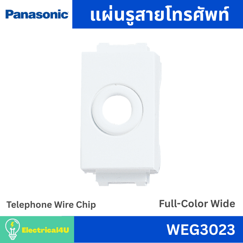 Panasonic WEG3023 แผ่นรูสายโทรศัพท์ สีขาว รุ่น Full-Color Wide