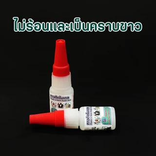 กาวติดโมเดล พลาสติก เรซิน ฟิกเกอร์ ของเล่น Glue กาวไม่ร้อน ไม่เป็นคราบขาว เก็บได้นาน ใช้ซ่อมงาน