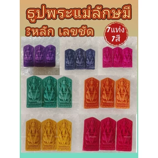 ธูปพระแม่ลักษมี เลข3หลัก เลขชัด แท่งใหญ่