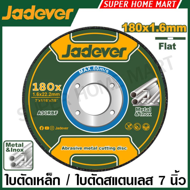 Jadever ใบตัดเหล็ก / ใบตัดสแตนเลส ขนาด 9 นิ้ว บาง 1.9 มม. รุ่น JDAC1391 ( Abrasive metal cutting disc )